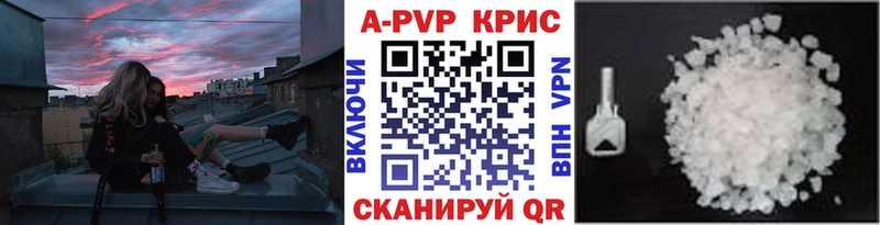 Купить закладки  Медногорск  APVP кристаллы 
