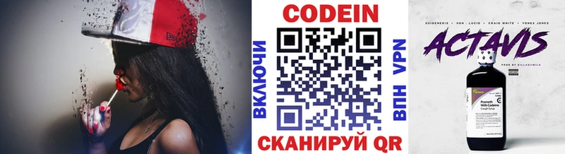 Кодеин напиток Lean (лин)  Купить  Медногорск 