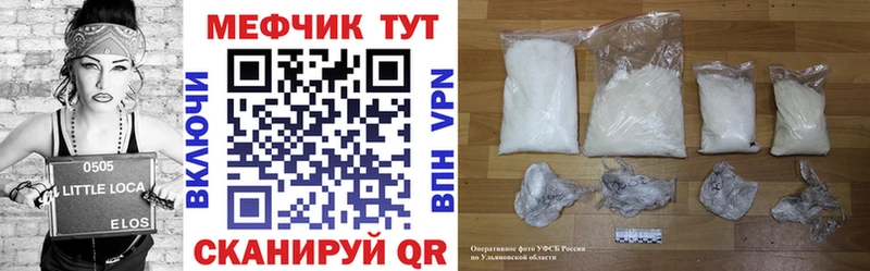 МЕФ кристаллы  Купить  Медногорск 